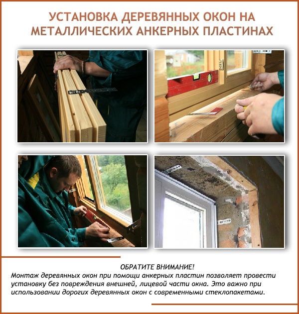 Регулировка деревянных окон со стеклопакетами своими руками